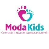 Детская одежда Краснодар В НАЛИЧИИ❗️