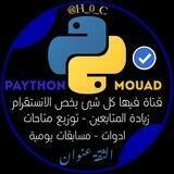 صور صيد معاد بايثون 📷