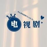 电视剧👉解说剧👀关注不迷路