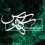 مجموعه فرهنگی کاکتوس 🌵
