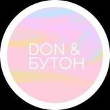 ЦВЕТЫ "DON&БУТОН" КРАСНОДАР