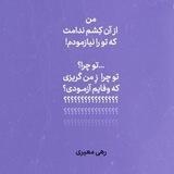 اَشعار بنفش 💜🌱