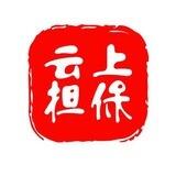 云上供需频道，5U或者，20口