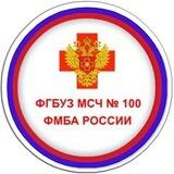 МСЧ 100 (Фокино)