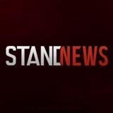 Stand•News