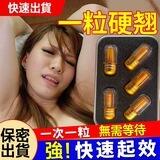 超哥印度药 阳痿早泄克星