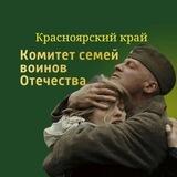 КСВО Красноярский край