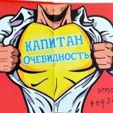 Капитан Очевидность в Херсоне 🇷🇺