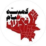 کمیته قیام تهران
