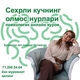 Сехрли кучнинг Олмос нурлари