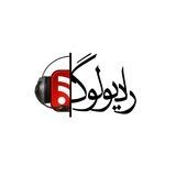 رادیولوگ