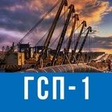 ГСП-1