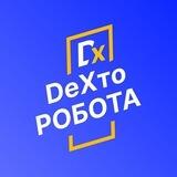 DeXto | Робота | Вакансії