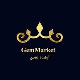 آبشده نقدی جم مارکت
