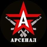 Военный магазин | Арсенал | ДНР