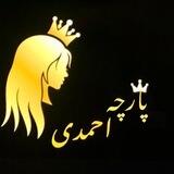 Parche ahmadi