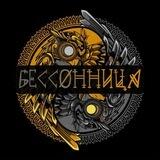 БЕССО̸ННИЦА