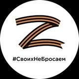 ОТРЯД РАМЕНСКОЕ #СвоихНеБросаем🇷🇺