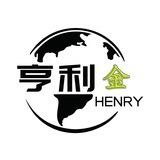 亨利金-信誉担保