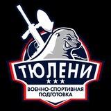ЗАРЯЖЕННЫЕ ТЮЛЕНИ 🦭| ПРИКЛАДНОЙ ПЕЙНТБОЛ | PAINTBALL мужской канал