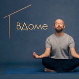 Дима В Доме
