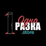 ОДНОРАЗКА.STORE
