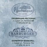 BARBURGER and PROVINCIA