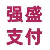 强盛支付（无押金）