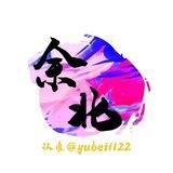 余北- Q拉