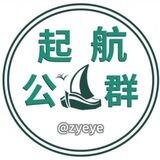 公群3169《小伍》v粉 起航上压2000u