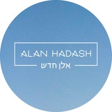 ALAN HADASH | Косметика для волос