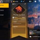 ᴾʳᵒメ S Q U A D👺B E S E D A👺Praverka👺