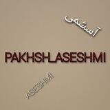 تولید-پخش فلزیجات+خانگی آسشمی ASESHMI