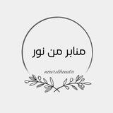 نور الهدى للتأهيل العلمي