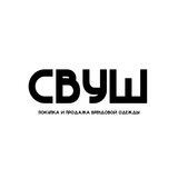🛒 СВУШ | Чат продаж