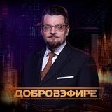 Добровэфире. Хотите знать больше?