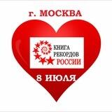 Новости красивого РЕКОРДА РОССИИ Г. МОСКВА 8 июля
