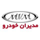 مدیران خودرو - رمضانی