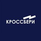 Кроссбери