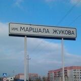 Подслушано в Маршала Жукова (Беседино, Клюква)