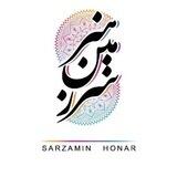 Sarzamin honar
