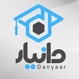 دانیار