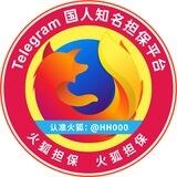 张美丽短信口（已在火狐上押500U）