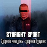 Straight Sport
