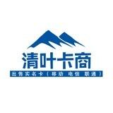清叶手机卡小卖部