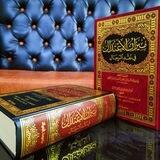 ميراث الأنبياء