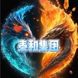 【泰和集团】直收约炮粉