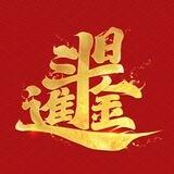 北斗业务通知