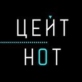 ▪️ЦЕЙТНОТ ▪️