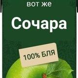 sochara🧃100%